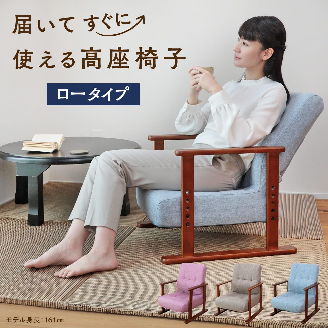 Amazon｜座椅子生活® (ざいすせいかつ) 届いてすぐに使える高座椅子